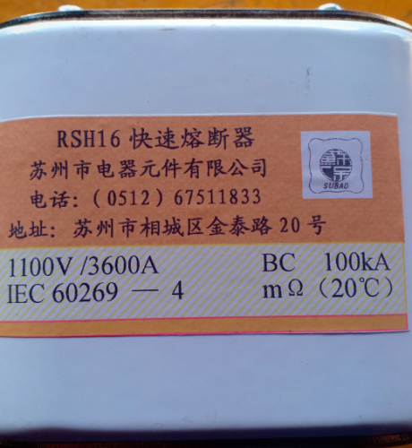 Cầu Chì